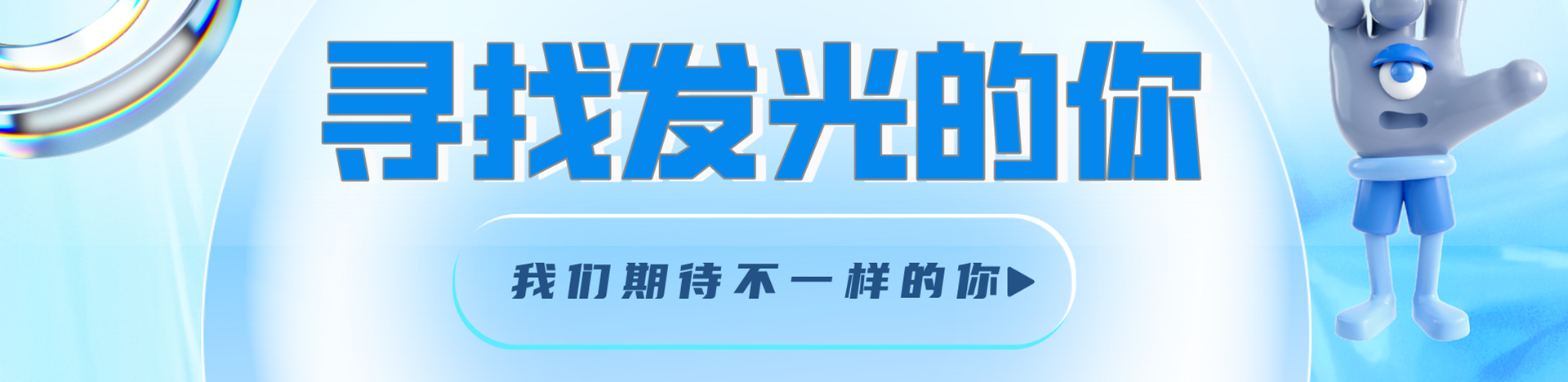 人材加盟